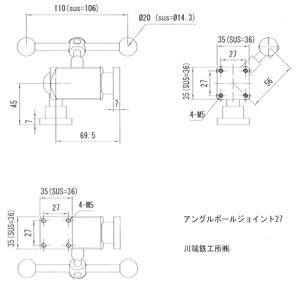 アングルボールジョイント27図面