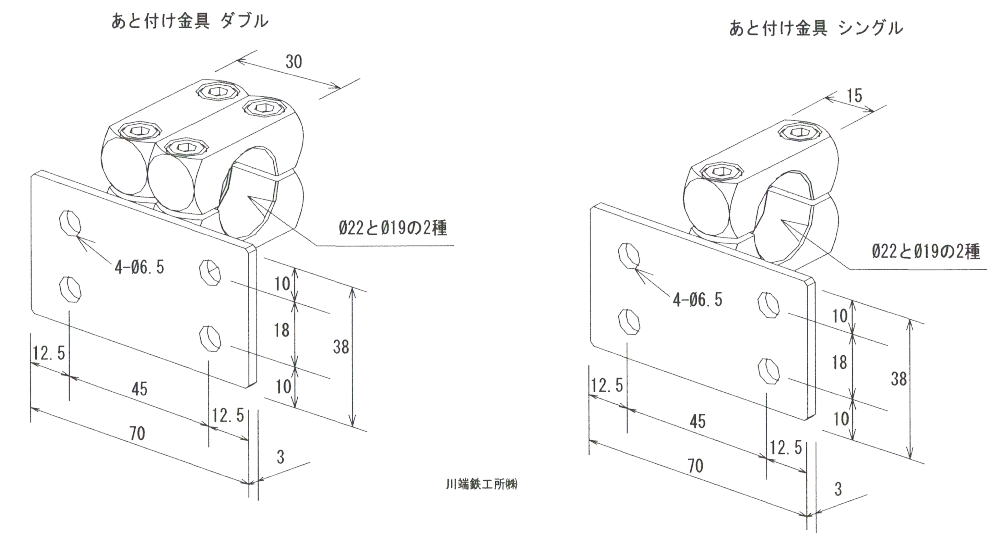 取付金具図