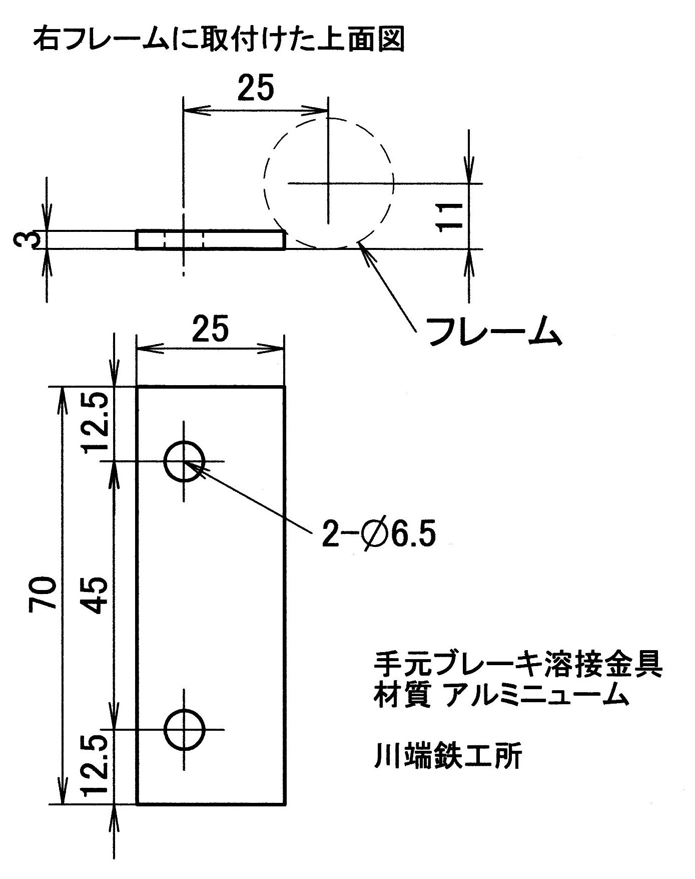 取付金具図