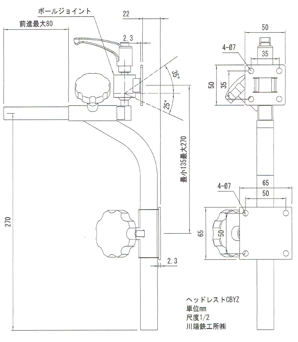 CBYZ寸法図