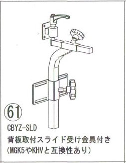 CBYZ-SLD図