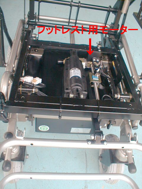 フットレストモーター
