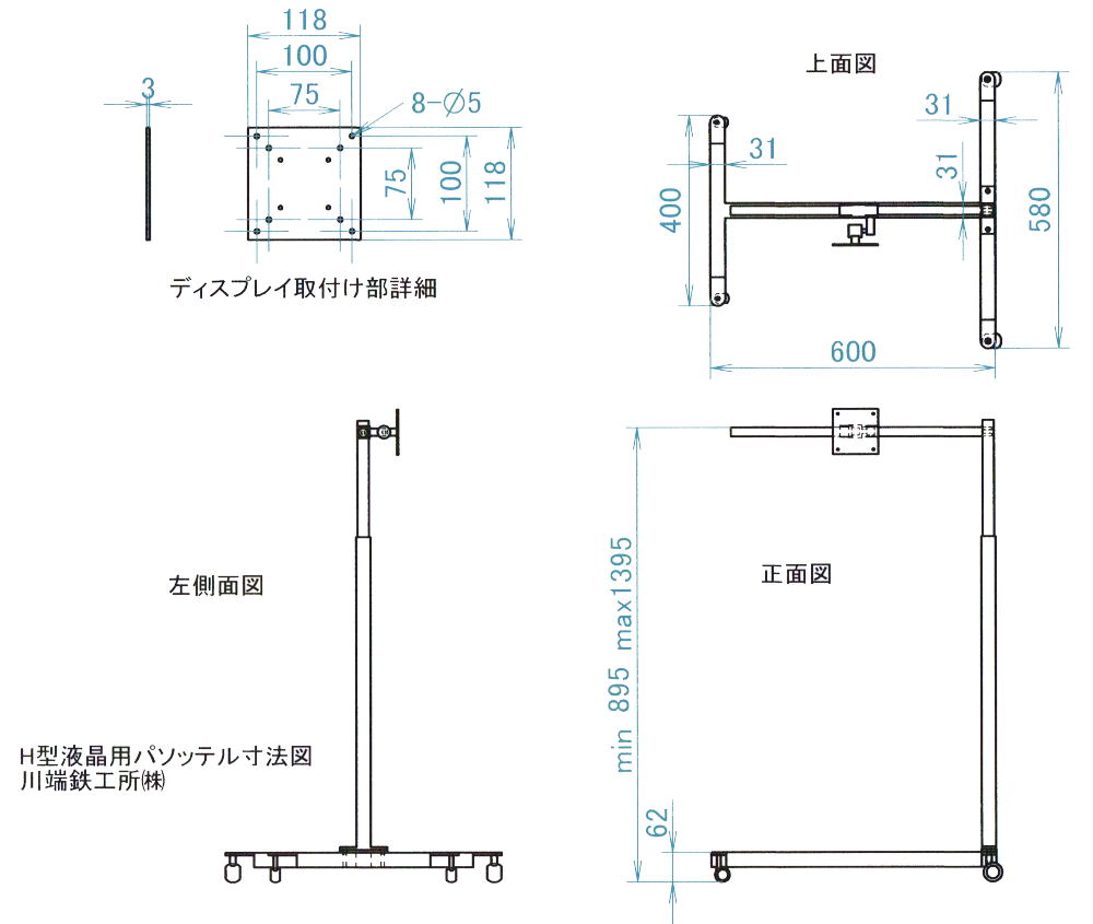 H型液晶ディスプレイ寸法図