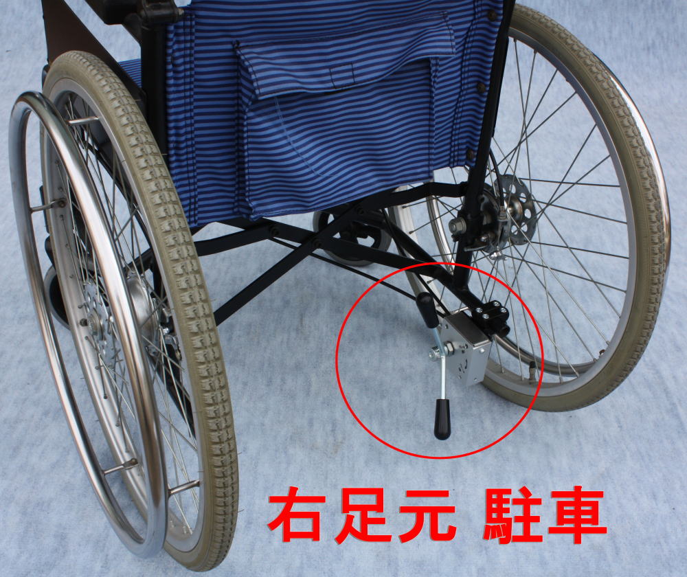 介助者足元駐車ブレーキ右