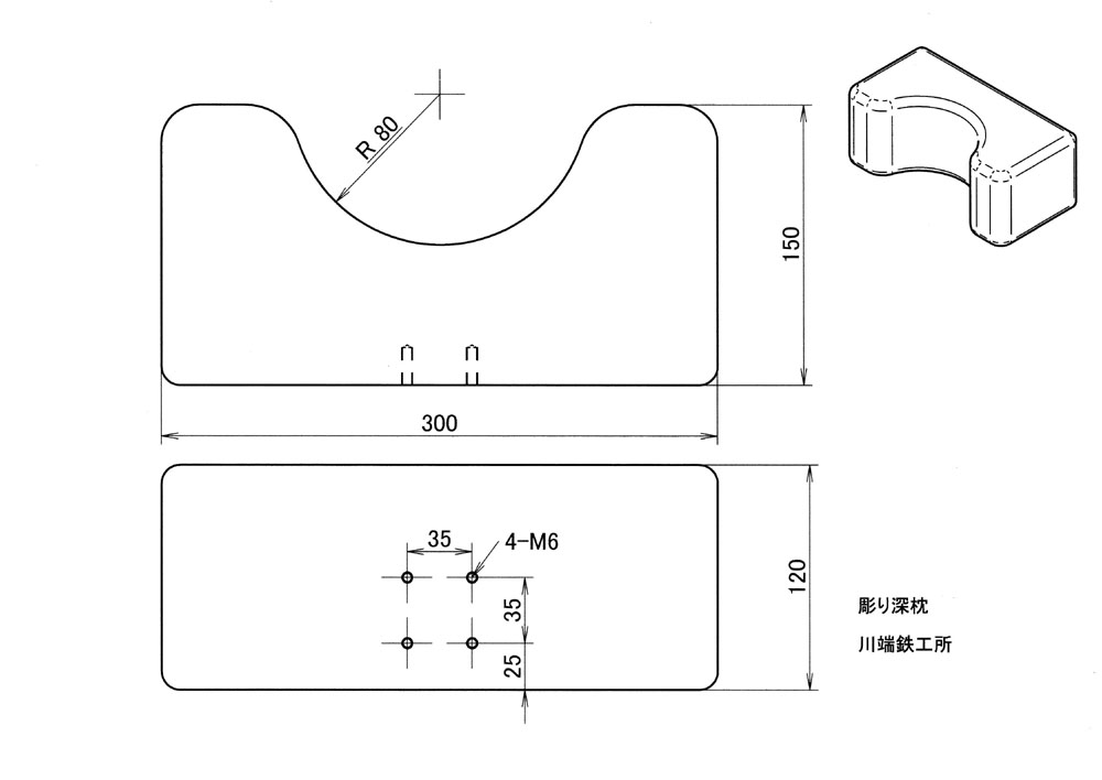 深枕図面