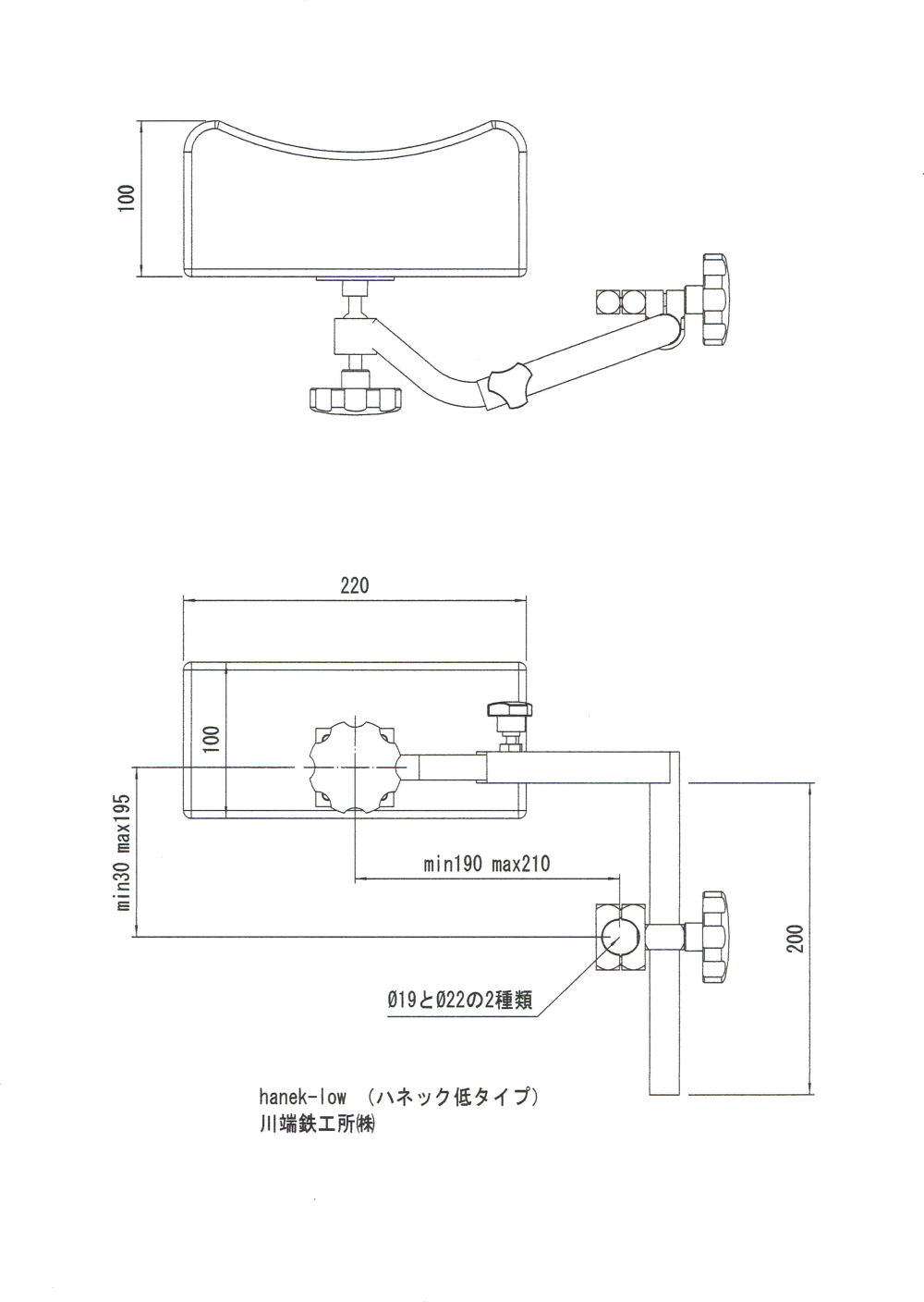 ハネック低タイプ寸法図