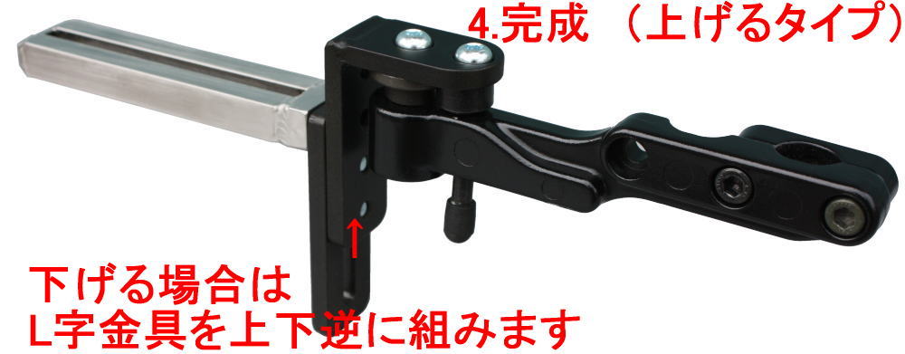 スイングアウト型上限完成