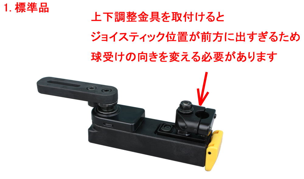 スライドブラケット型標準