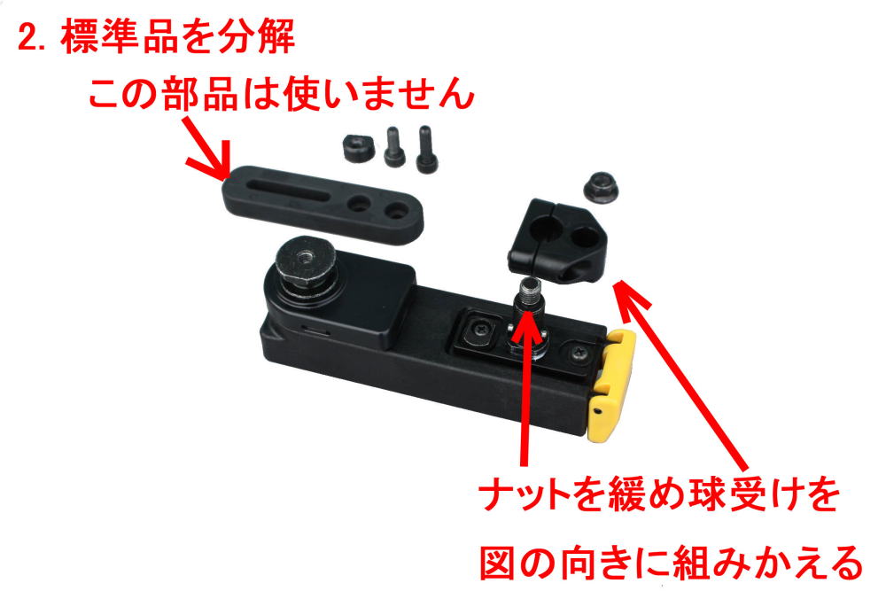 スライドブラケット型分解