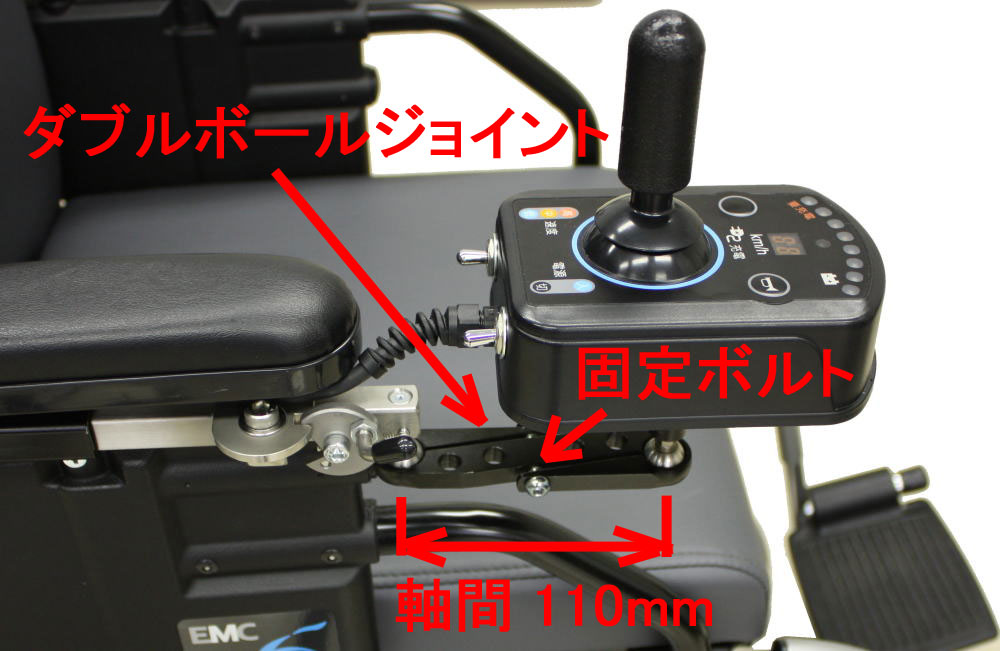 ダブルボールジョイント