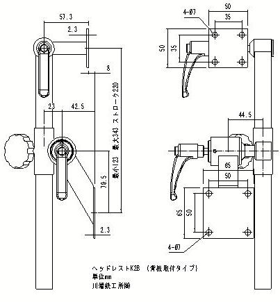 ヘッドレストK2B寸法図