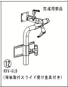 KHV-SLD図