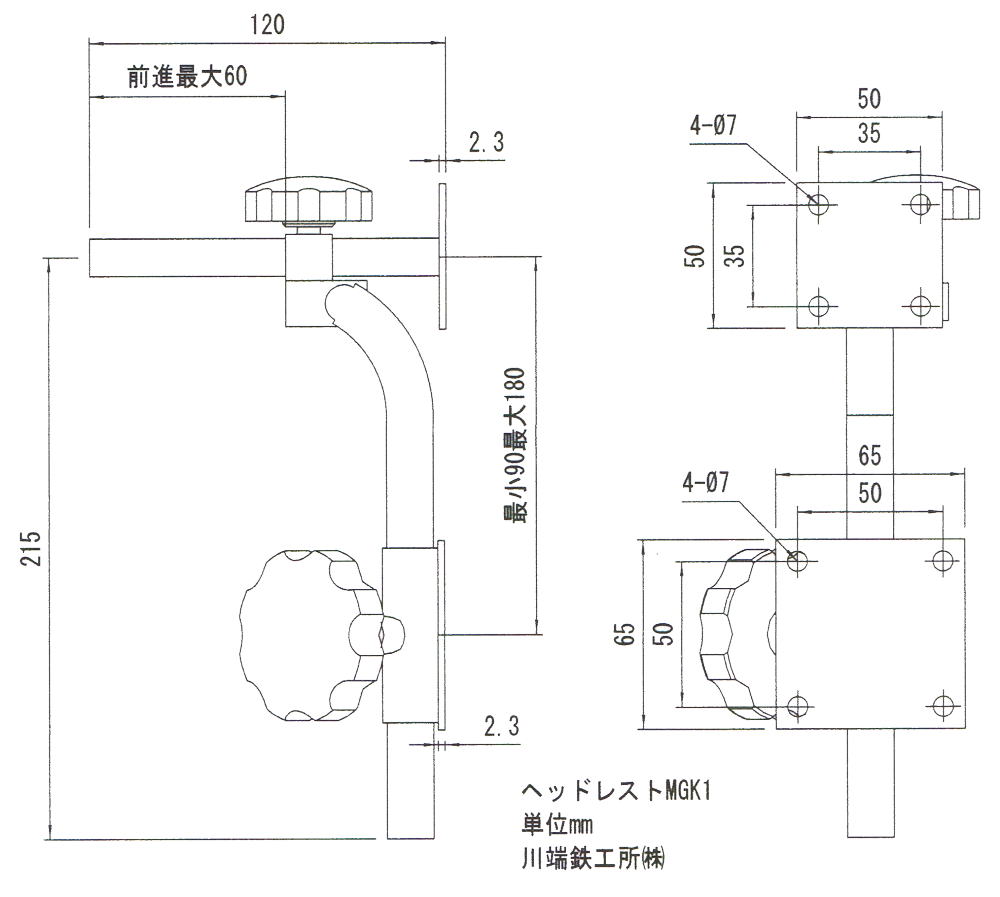 MGK1寸法図