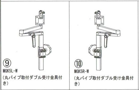 MGK5L-W,MGK5R-W図