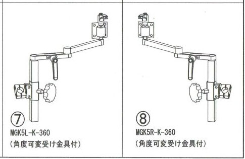 MGK5L-K-360,MGK5R-K-360図