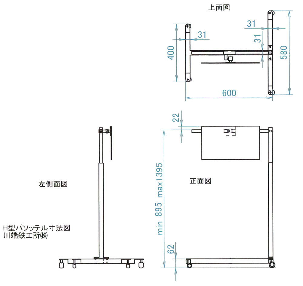 H型パソッテル寸法図