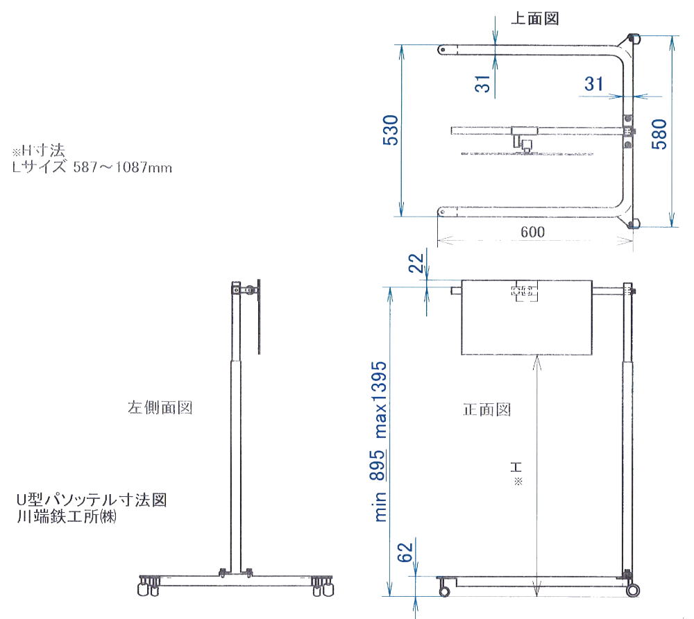 U型ノートパソコン寸法図
