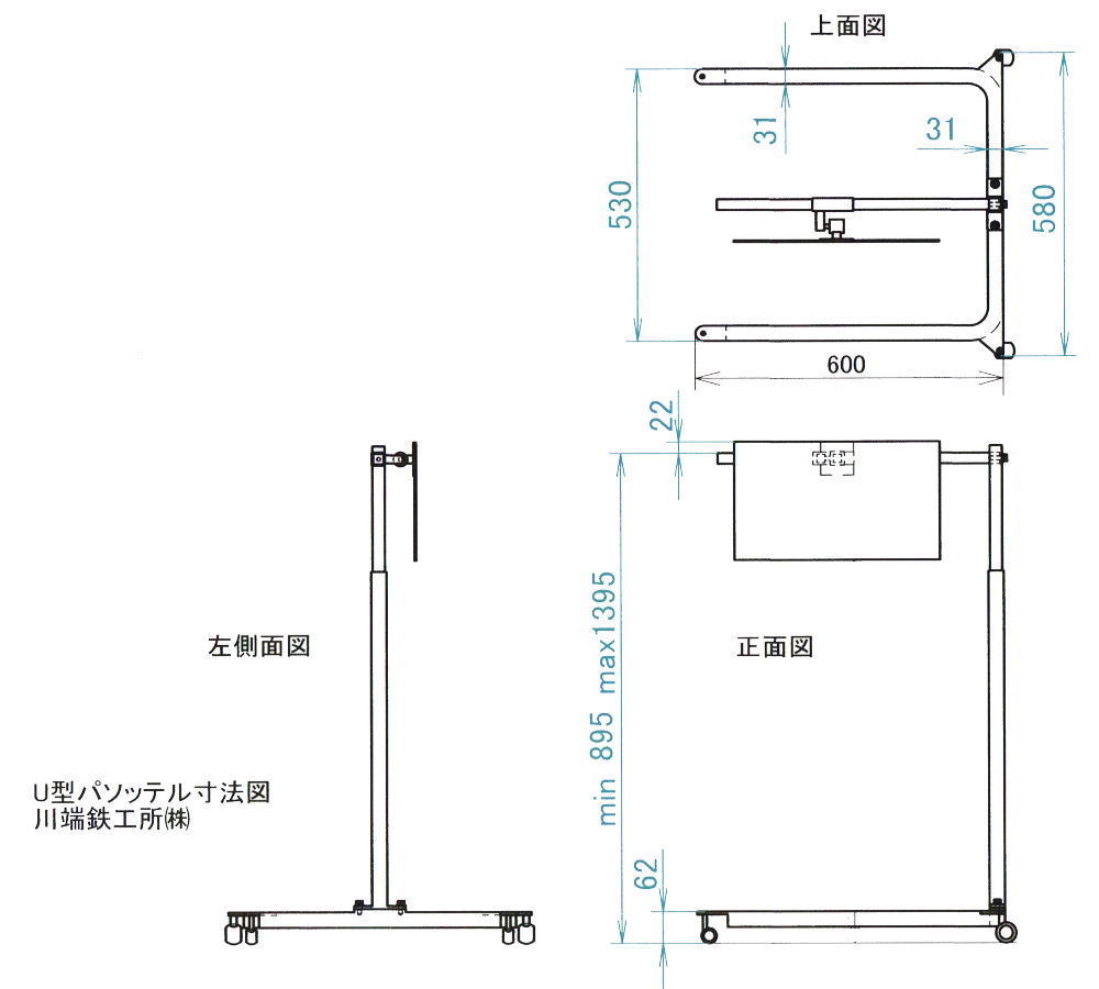 U型パソッテル寸法図