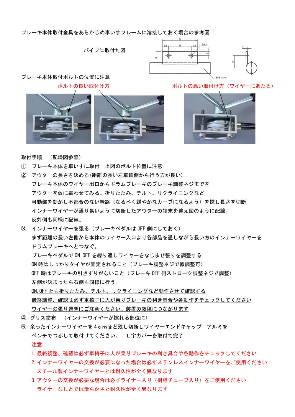 駐車取付マニュアル2