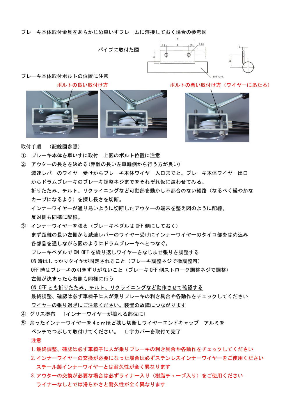 駐車と減速取付マニュアル2