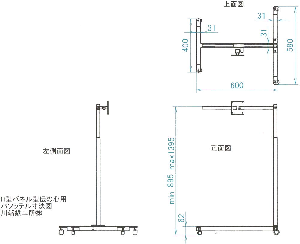 H型パネル型伝の心用寸法図