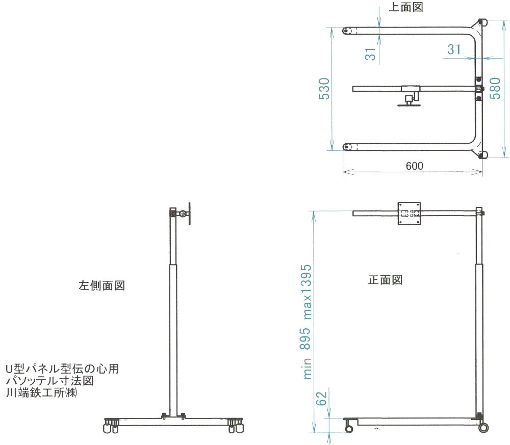 U型パネル型伝の心用寸法図