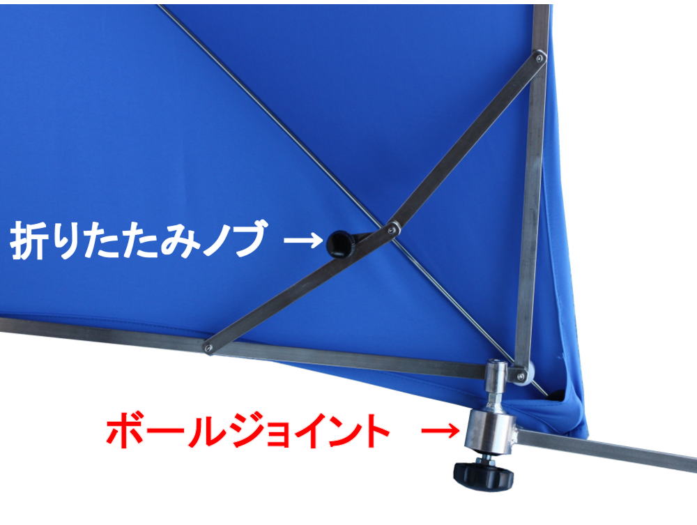 角度調整ボールジョイントと折りたたみノブ