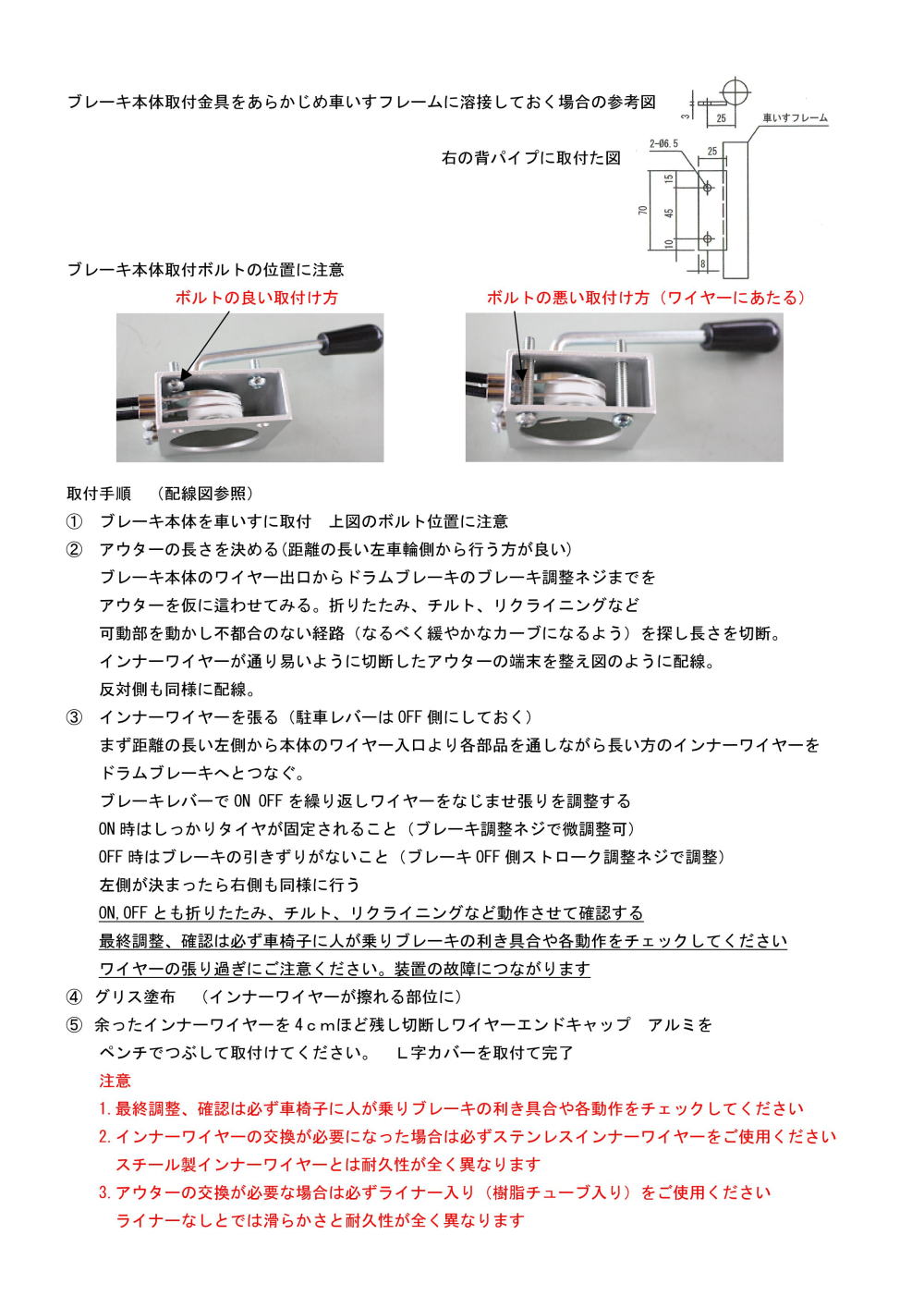 駐車取付マニュアル2