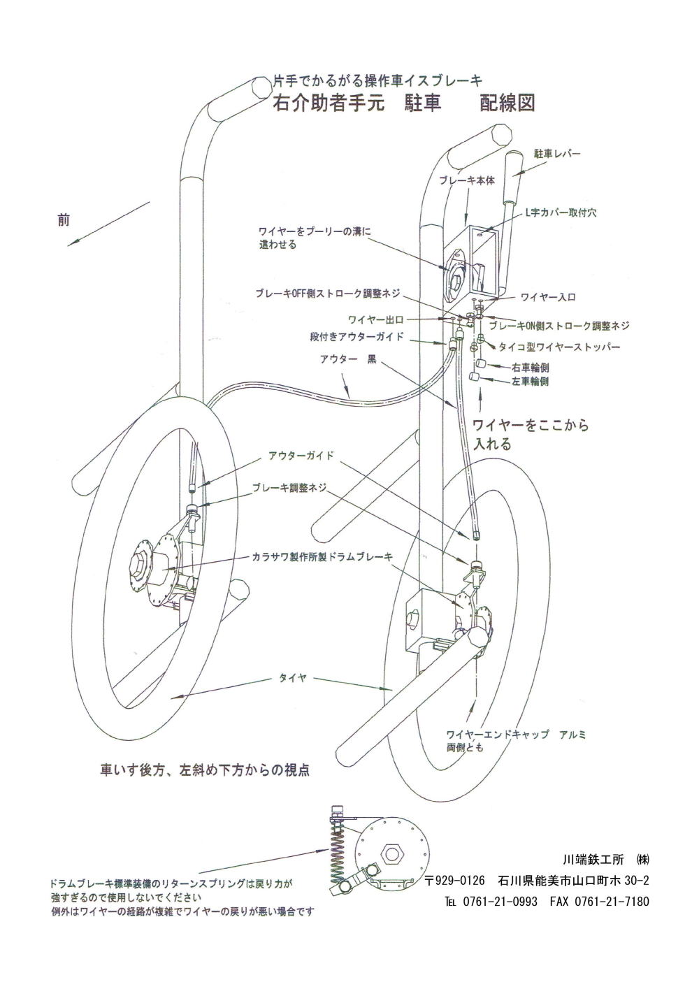 駐車取付マニュアル3
