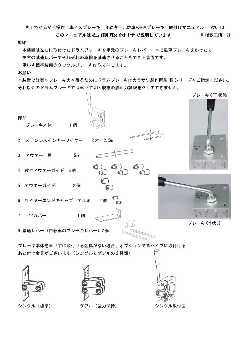 駐車減速取付マニュアル1