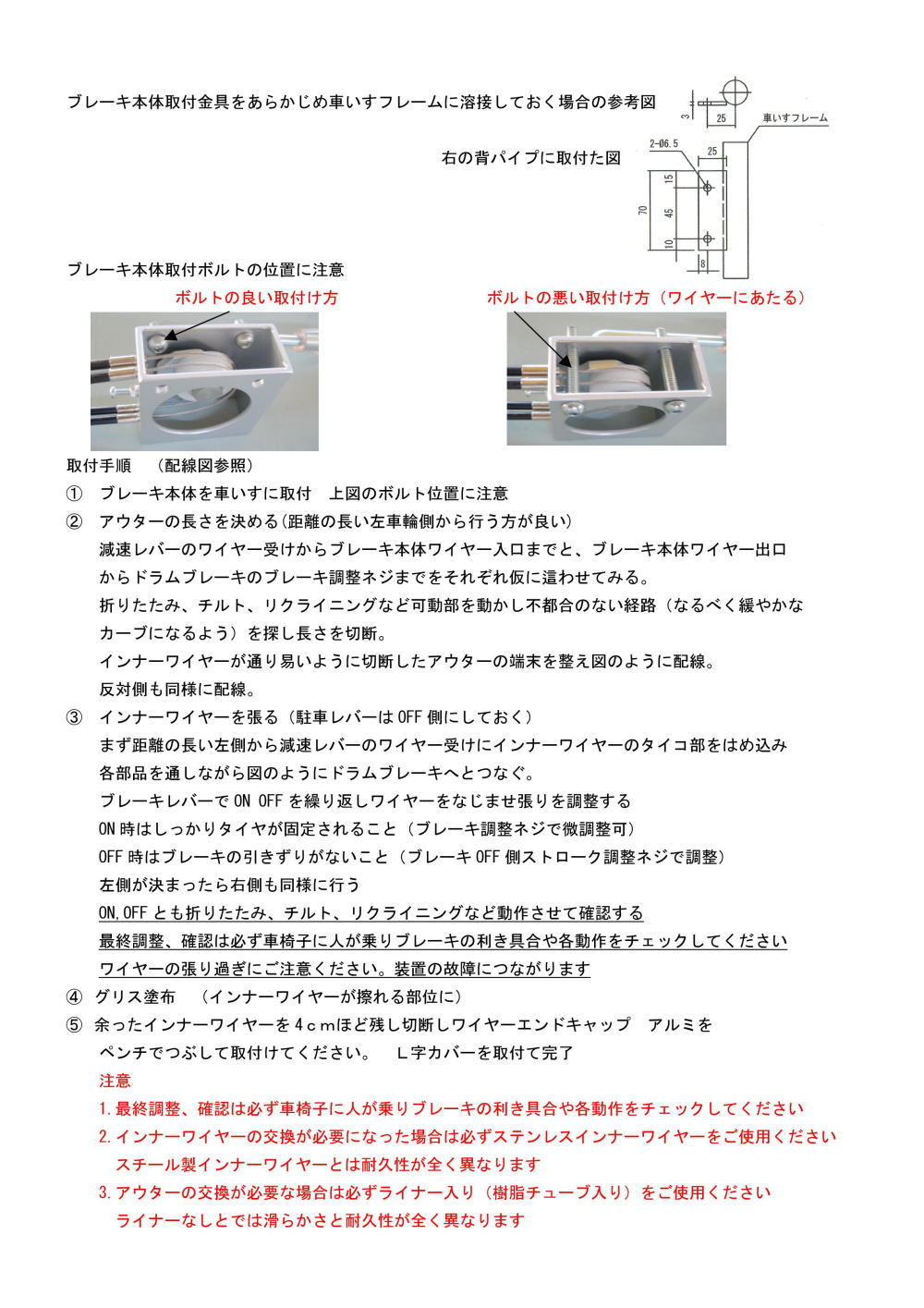 駐車減速取付マニュアル2